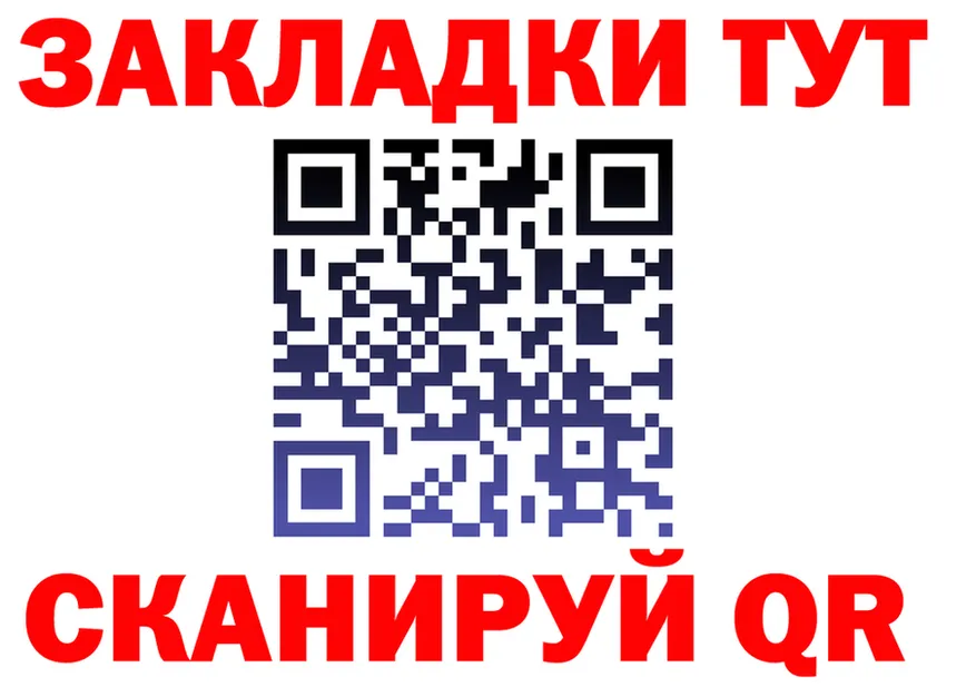 БУТИРАТ Butirat как войти площадка МЕГА Курильск