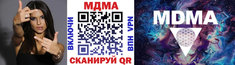 Купить закладки  Курильск  МДМА молли 